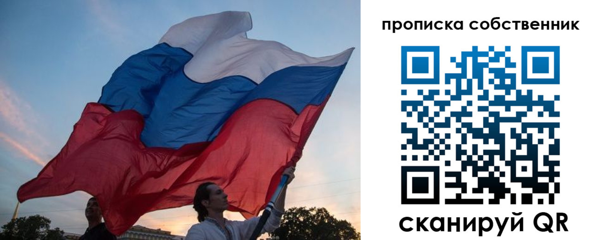 временная регистрация недорого в Осташкове