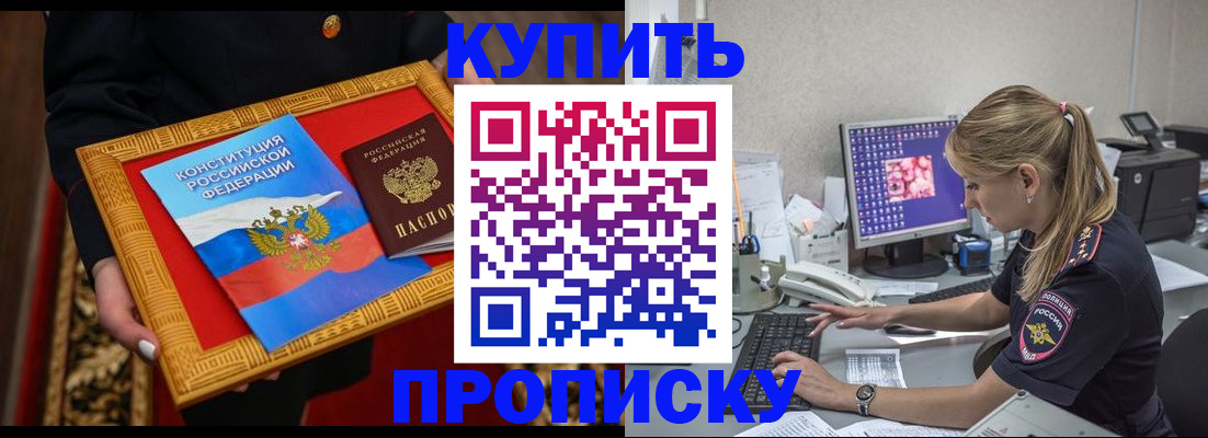 временная регистрация 2025 в Осташкове