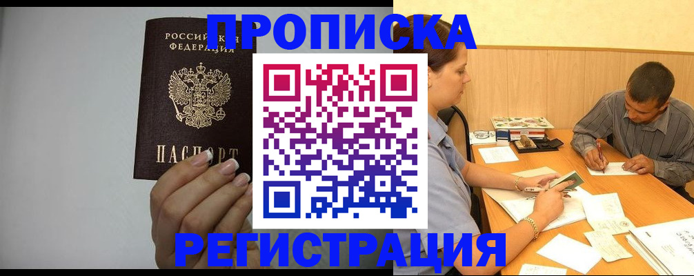 прописка иностранных граждан в Осташкове