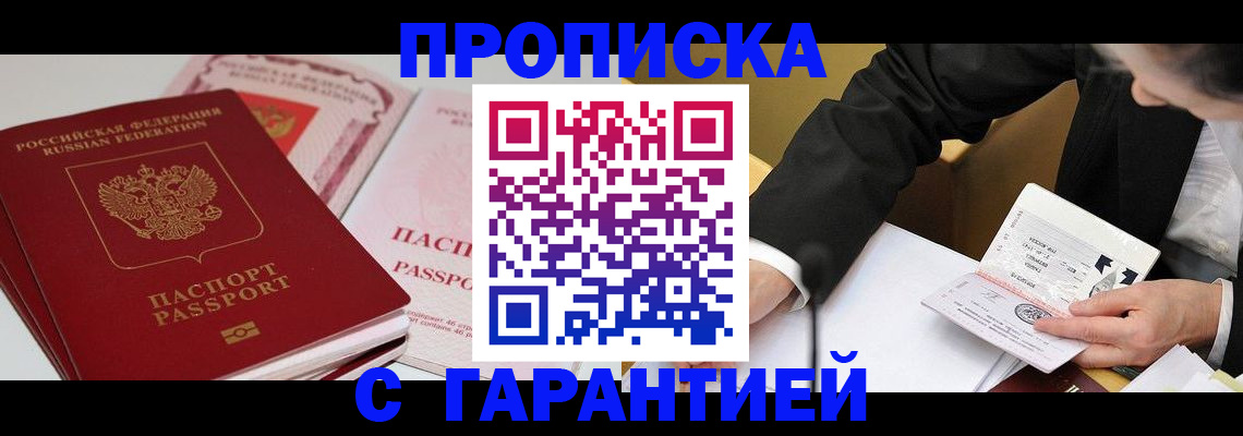 временная регистрация собственник в Осташкове