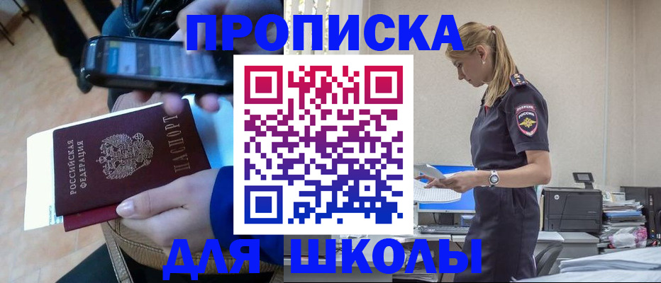 временная прописка в Осташкове