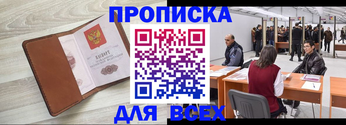 временная регистрация для всех в Осташкове