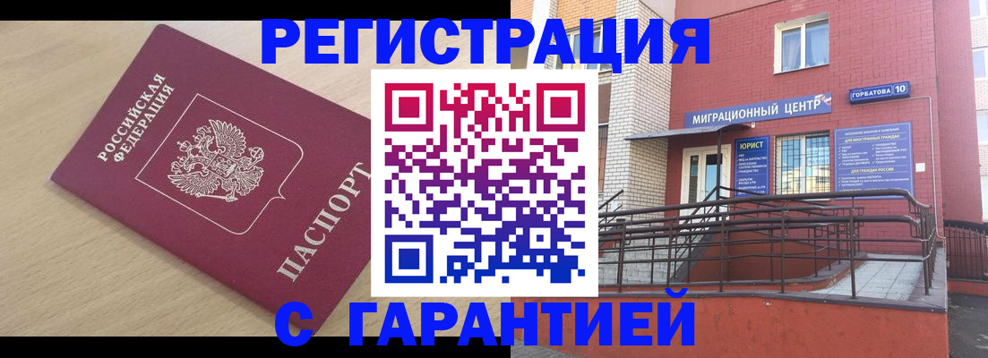 миграционный учет в Осташкове